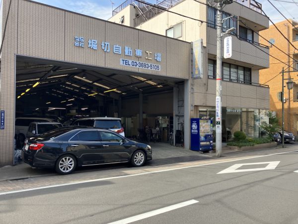 堀切自動車工場外観